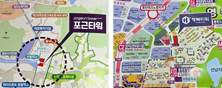 사무실&현장 위치