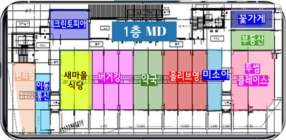 행복타워
